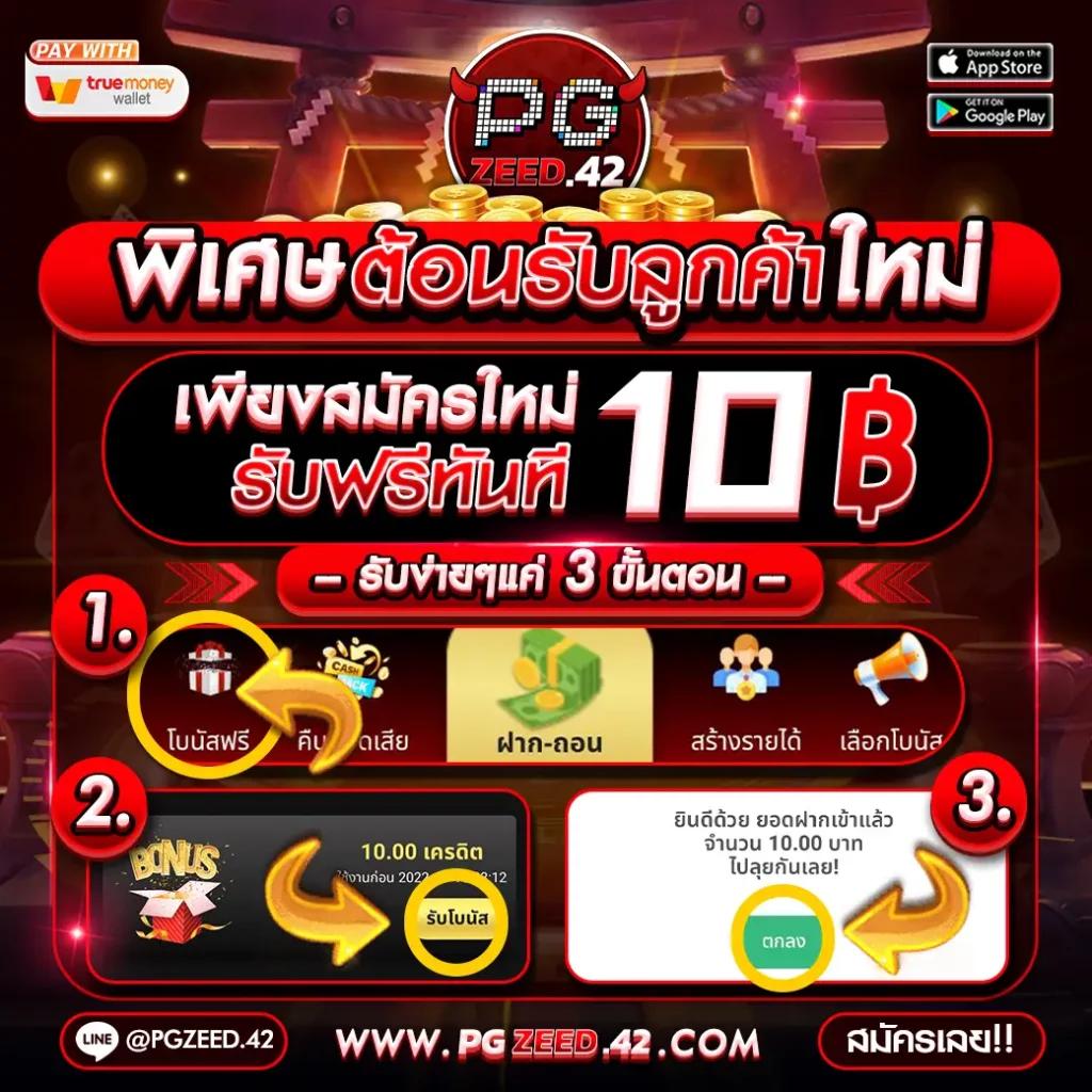 ufazeed เว็บตรง สล็อต ฝากถอนออโต้ ไม่ผ่านเอเย่นต์ 2026