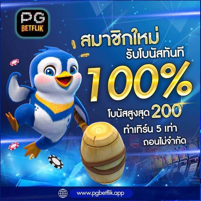 we88 เข้าสู่ระบบ เว็บตรง สล็อต ฝากถอนออโต้ ไม่ผ่านเอเย่นต์ 2026
