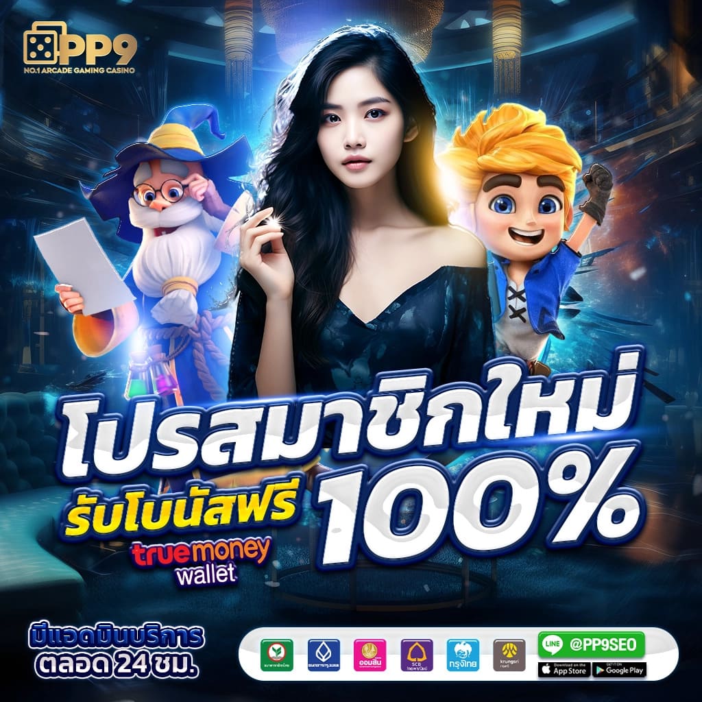 wm55 เว็บตรง สล็อต ฝากถอนออโต้ ไม่ผ่านเอเย่นต์ 2026