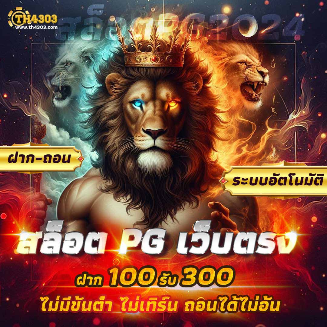 za88 หวย เว็บตรง สล็อต ฝากถอนออโต้ ไม่ผ่านเอเย่นต์ 2026