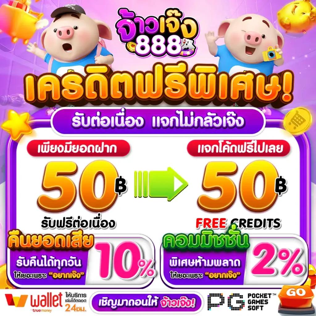 ซุปเปอร์พีจี1688 เว็บตรงสล็อต ฝากถอนออโต้ ไม่ผ่านเอเย่นต์ 2026