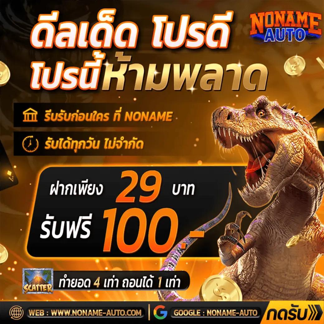 ดู365bet เว็บตรง สล็อต ฝากถอนออโต้ ไม่ผ่านเอเย่นต์ 2026