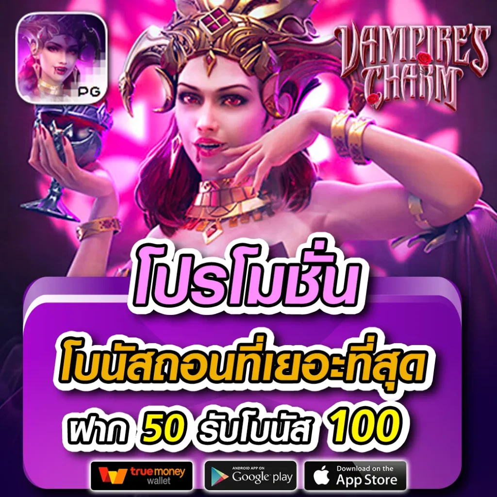 ติดใจ888 เว็บตรงสล็อต ฝากถอนออโต้ ไม่ผ่านเอเย่นต์ 2026