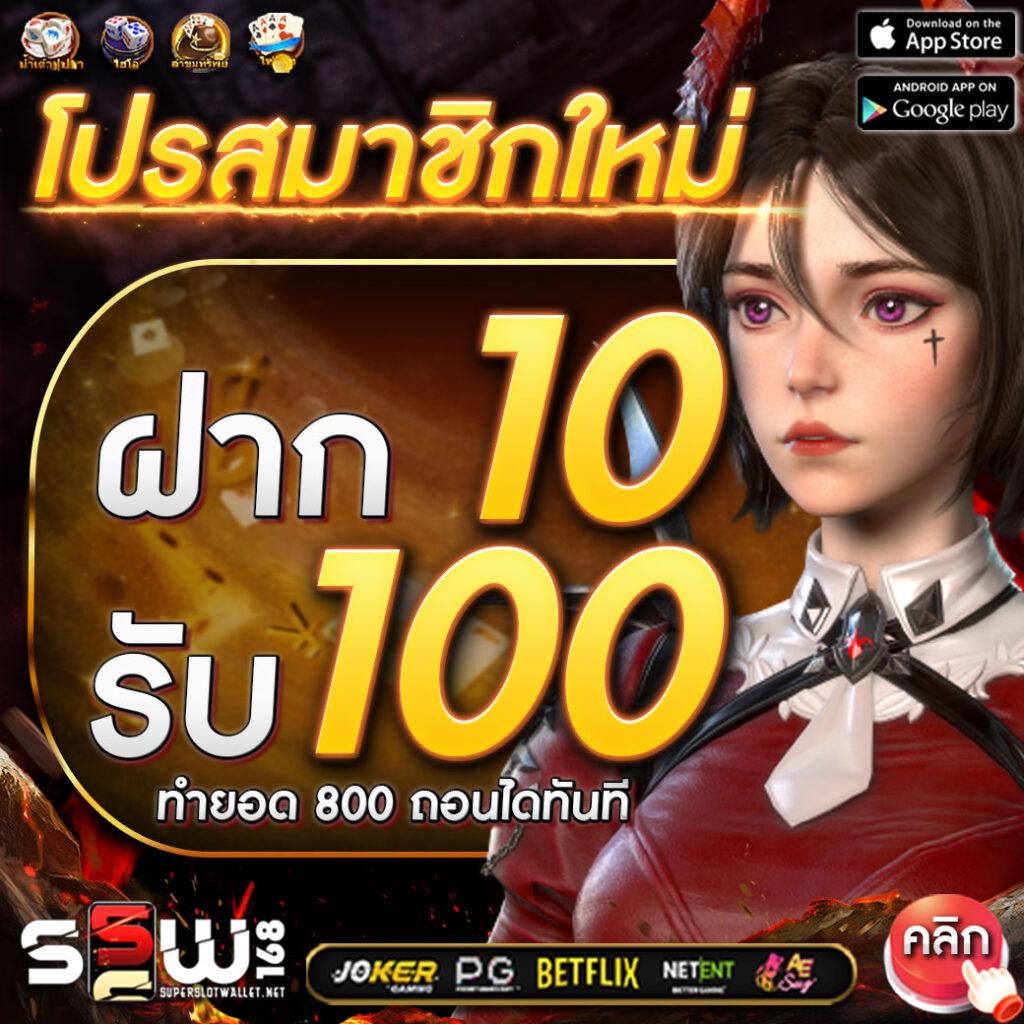 ตรวจหวยรัฐบาลไทย เว็บตรง สล็อต ฝากถอนออโต้ ไม่ผ่านเอเย่นต์ 2026