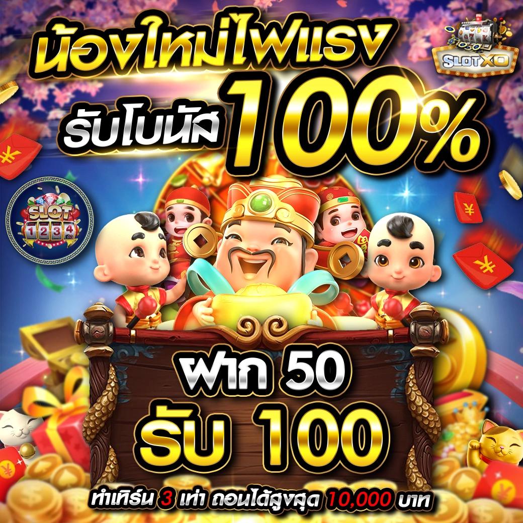 ถ่ายทอดสดหวยลาว เว็บตรง สล็อต ฝากถอนออโต้ ไม่ผ่านเอเย่นต์ 2026