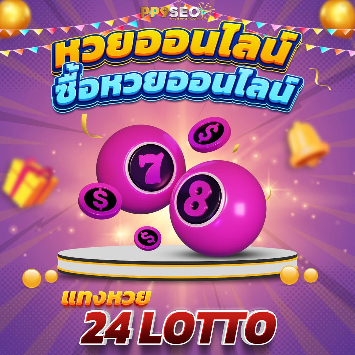 ถ่ายทอดสดหวยลาววันนี้ล่าสุด 2567 เว็บตรง/สล็อต ฝากถอนออโต้ ไม่ผ่านเอเย่นต์ 2026