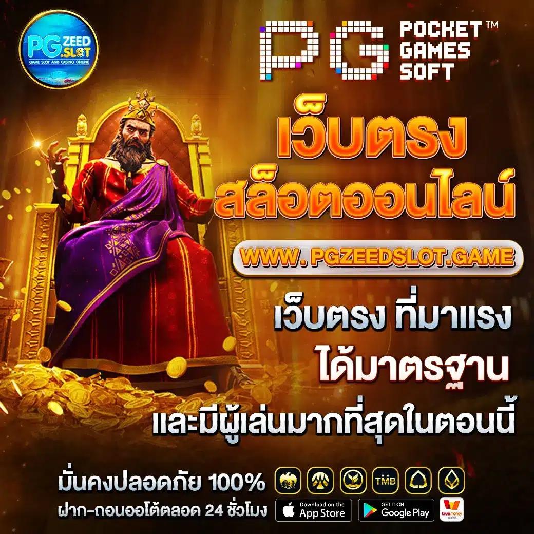 ทดลองเล่นสล็อต pg ซื้อฟรีสปินได้ 2023 เว็บตรง สล็อต ฝากถอนออโต้ 2026