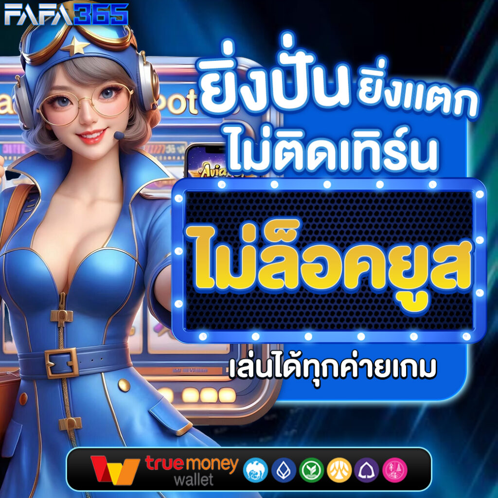 ทางเข้า gclub1688 เว็บตรง สล็อต ฝากถอนออโต้ 2026