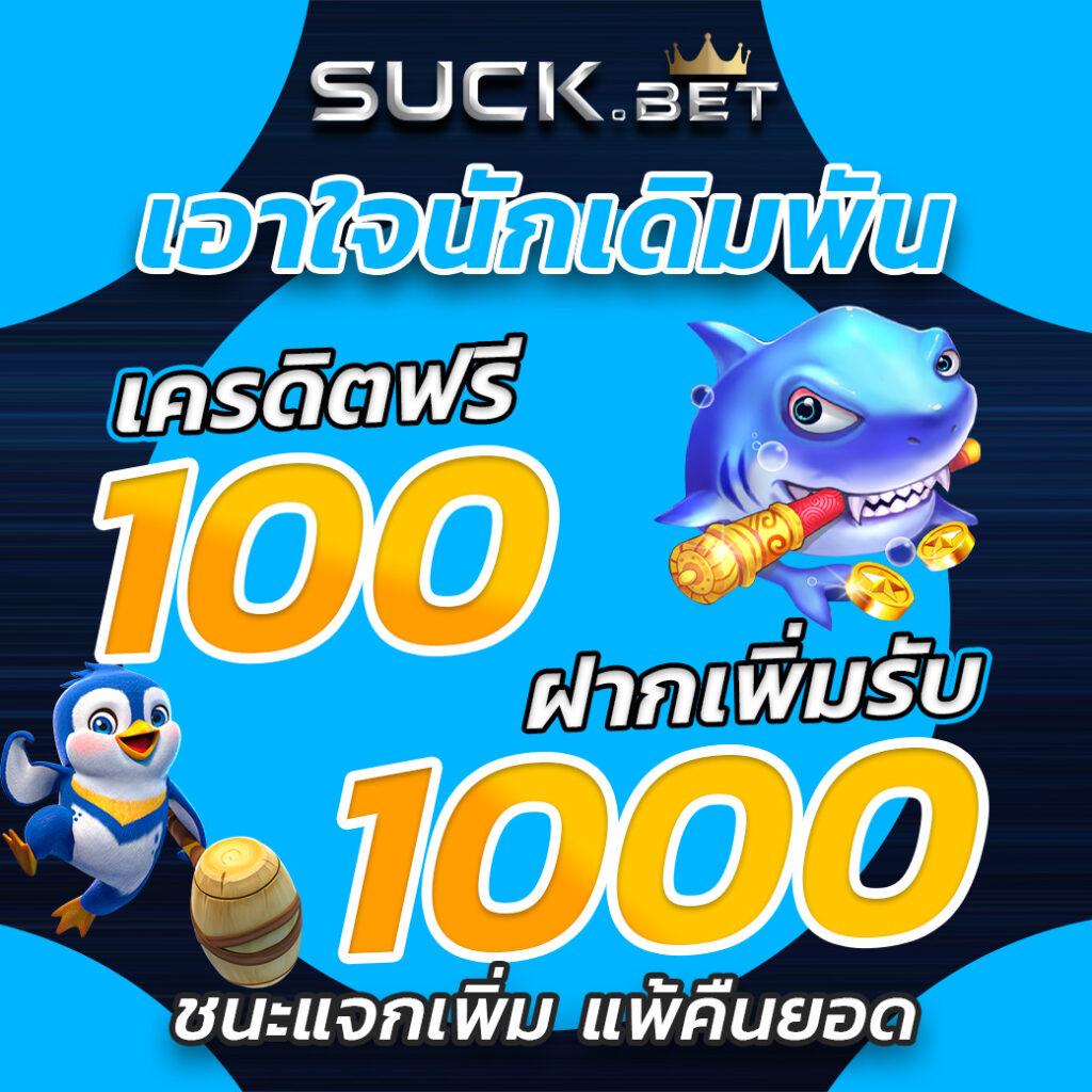 นอยปกติ เว็บตรง สล็อต ฝากถอนออโต้ ไม่ผ่านเอเย่นต์ 2026