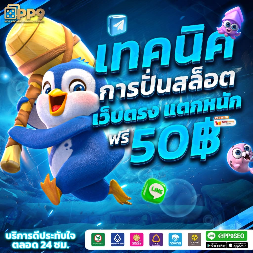 บูม เว็บตรง สล็อต ฝากถอนออโต้ ไม่ผ่านเอเย่นต์ 2026