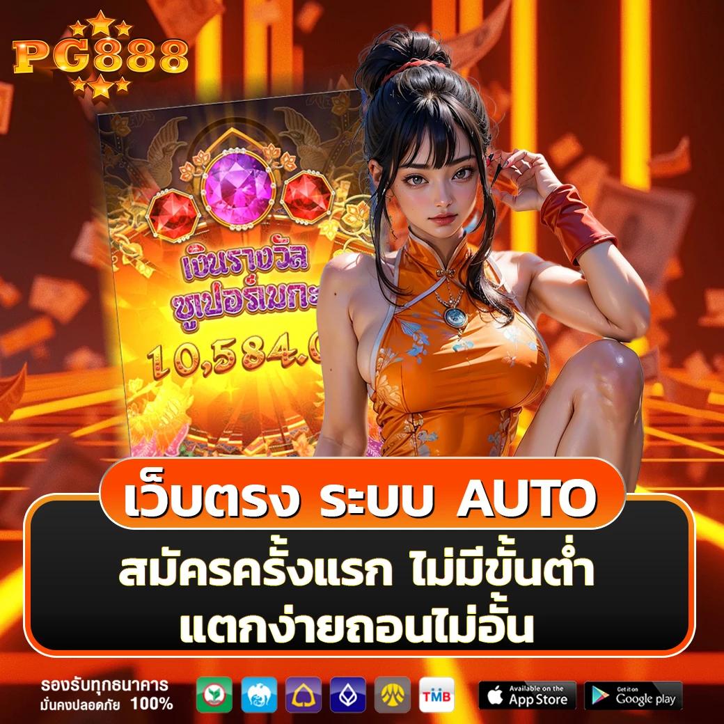 บาคาร่า66 เว็บตรง สล็อต ฝากถอนออโต้ไม่ผ่านเอเย่นต์ 2026