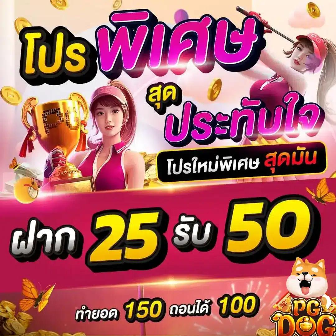 ผลลาวพัฒนา เว็บตรง สล็อต ฝากถอนออโต้ ไม่ผ่านเอเย่นต์ 2026