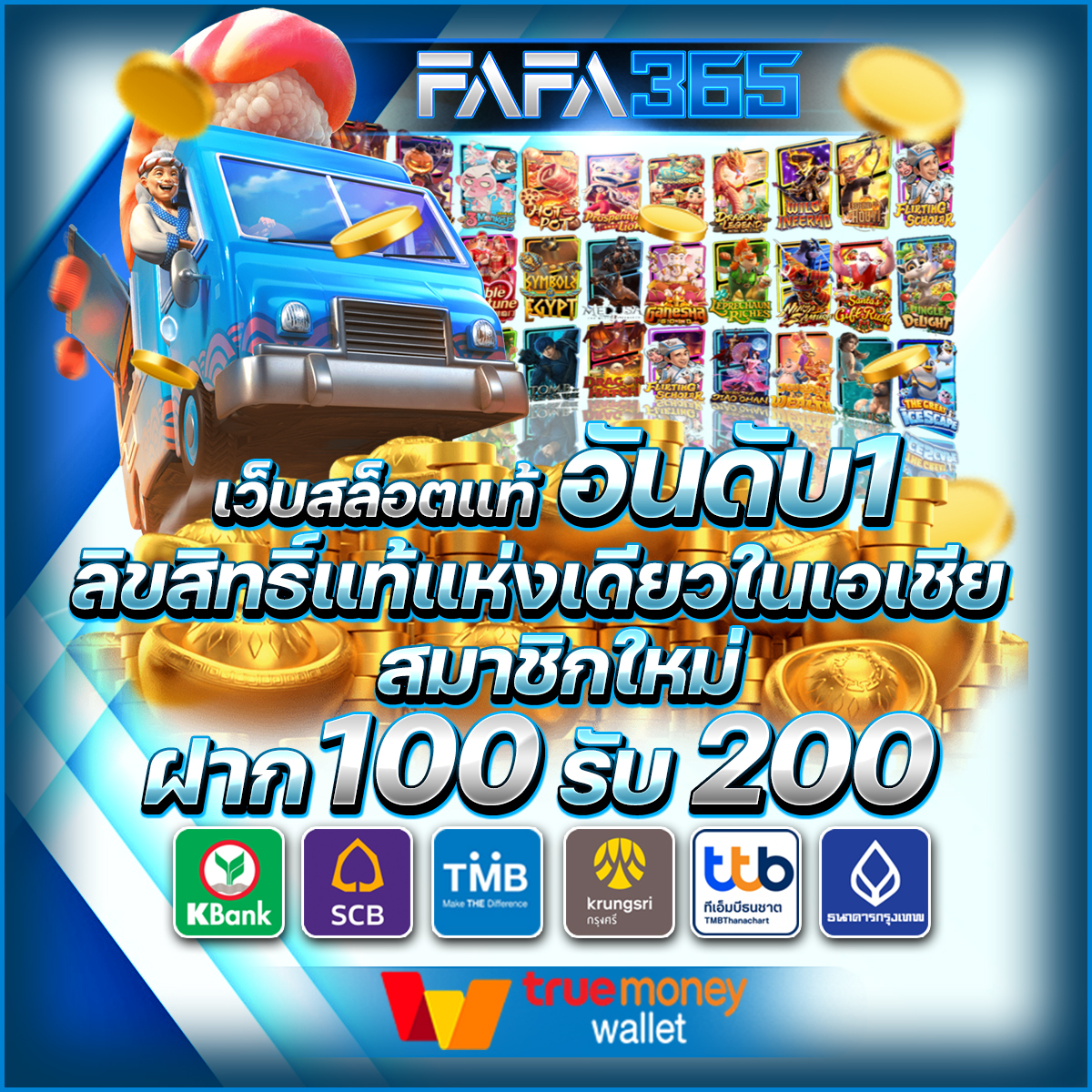 ยูฟ่า24 เว็บตรง สล็อต ฝากถอนออโต้ ไม่ผ่านเอเย่นต์ 2026