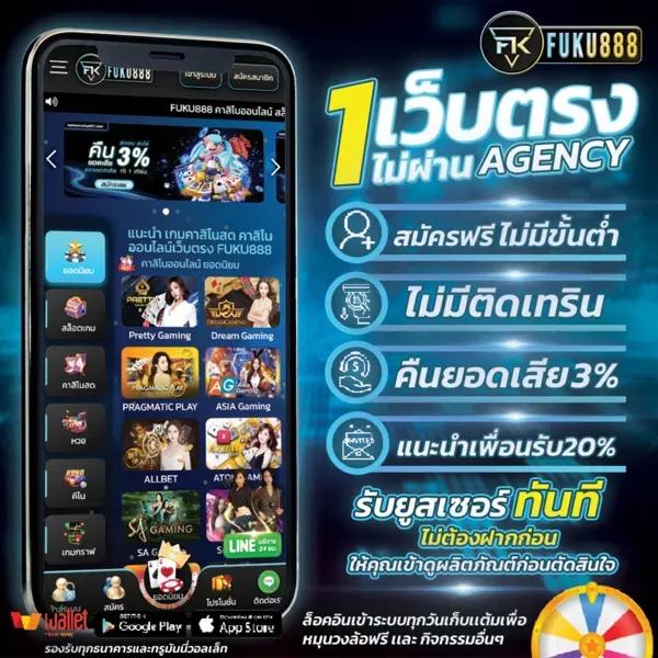 ยูฟ่า777 เว็บตรง สล็อต ฝากถอนออโต้ ไม่ผ่านเอเย่นต์ 2026