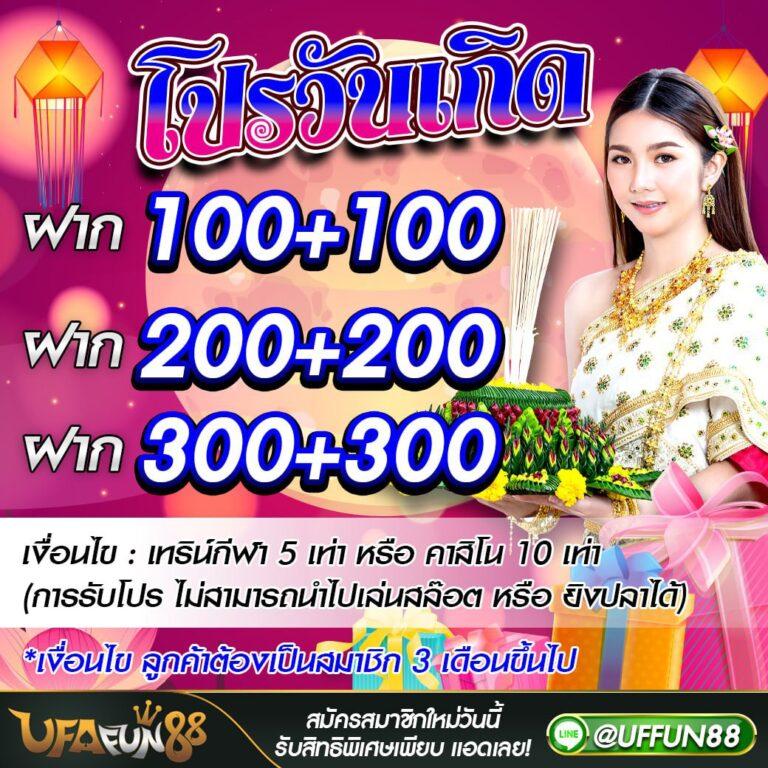 ยูฟ่า 777 เว็บตรง สล็อต ฝากถอนออโต้ ไม่ผ่านเอเย่นต์ 2026
