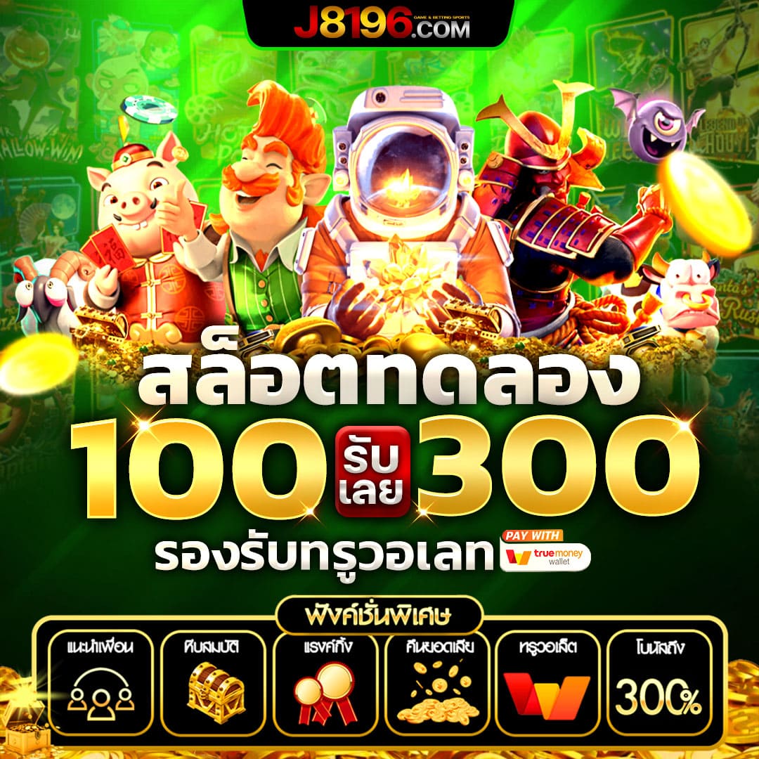 รวมเว็บเครดิตฟรี สล็อต เว็บตรง ฝากถอนออโต้ ไม่ผ่านเอเย่นต์ 2026