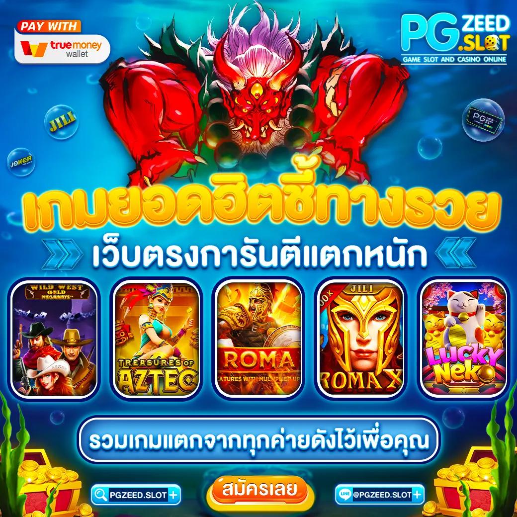 วันนี้หวยลาวออกอะไร เว็บตรง สล็อต ฝากถอนออโต้ ไม่ผ่านเอเย่นต์ 2026