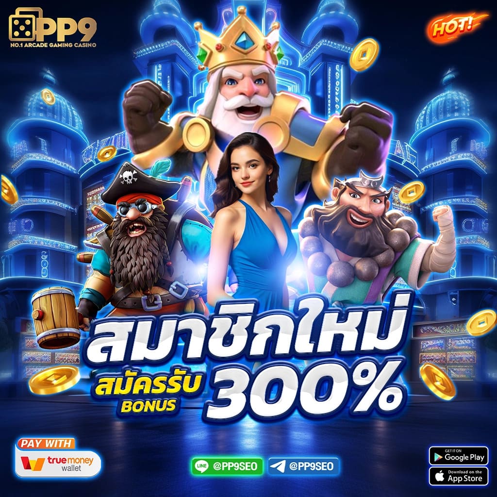 สล็อต6666 เว็บตรง สล็อต ฝากถอนออโต้ ไม่ผ่านเอเย่นต์ 2026