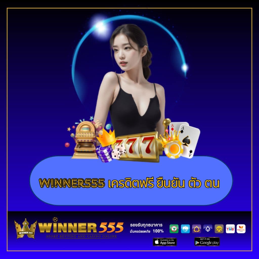 สล็อต ฝากถอน true wallet เว็บตรง ฝากถอนออโต้ สล็อต ไม่มีเอเย่นต์ 2026