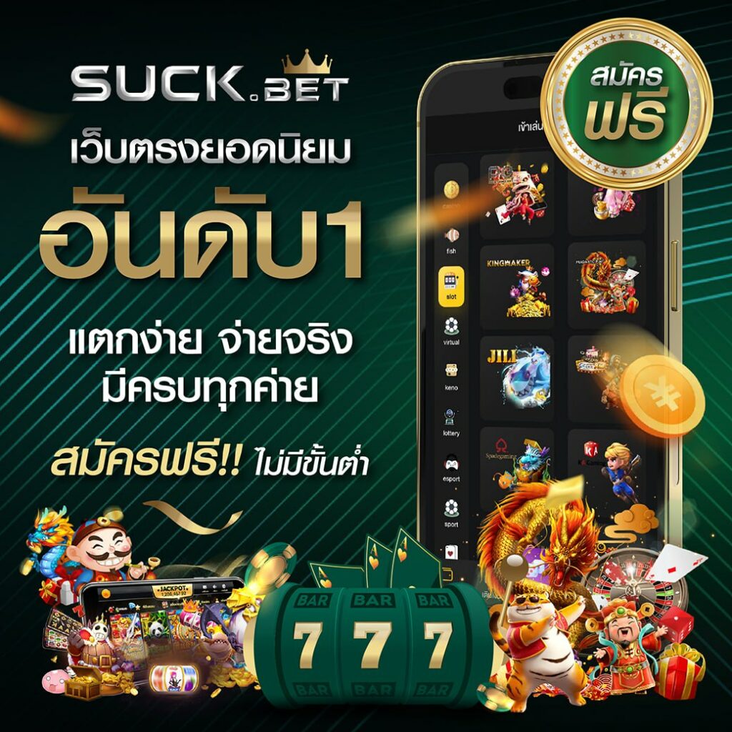 สล็อตทดลองเล่นฟรี เว็บตรง สล็อต ฝากถอนออโต้ ไม่ผ่านเอเย่นต์ 2026