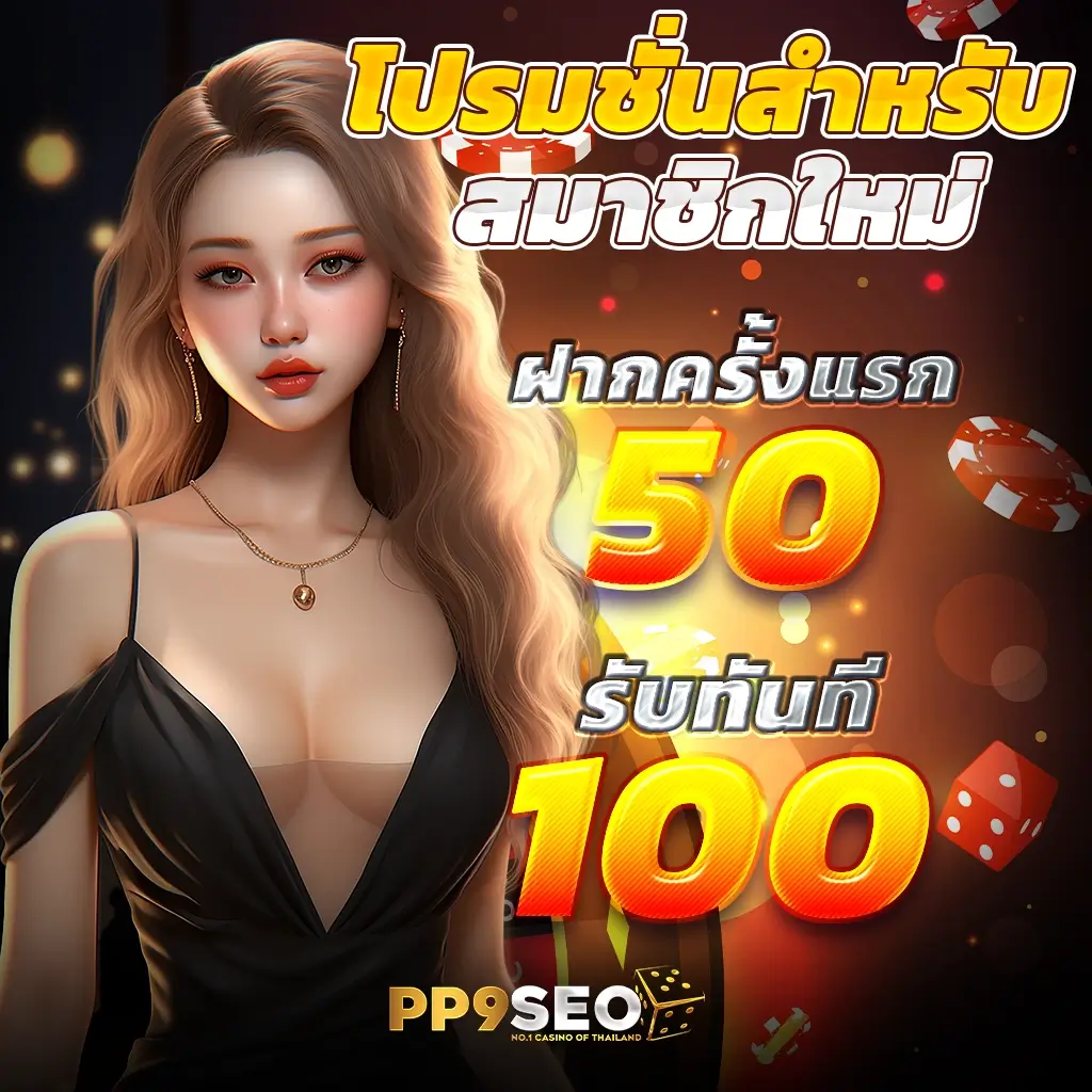 สล็อตเว็บทดลอง เว็บตรง สล็อต ฝากถอนออโต้ ไม่ผ่านเอเย่นต์ 2026