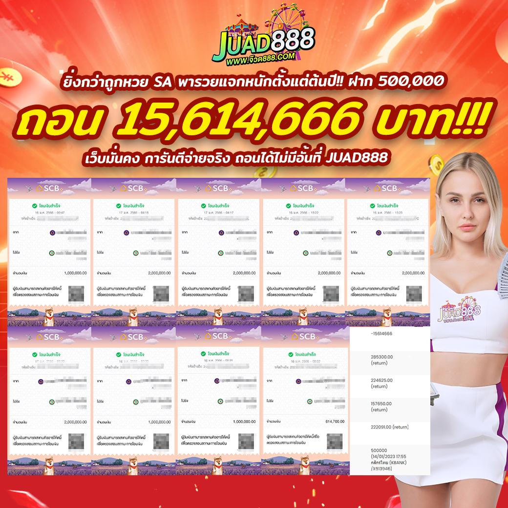สาธุวิน88 เว็บตรง สล็อต ฝากถอนออโต้ ไม่ผ่านเอเย่นต์ 2026