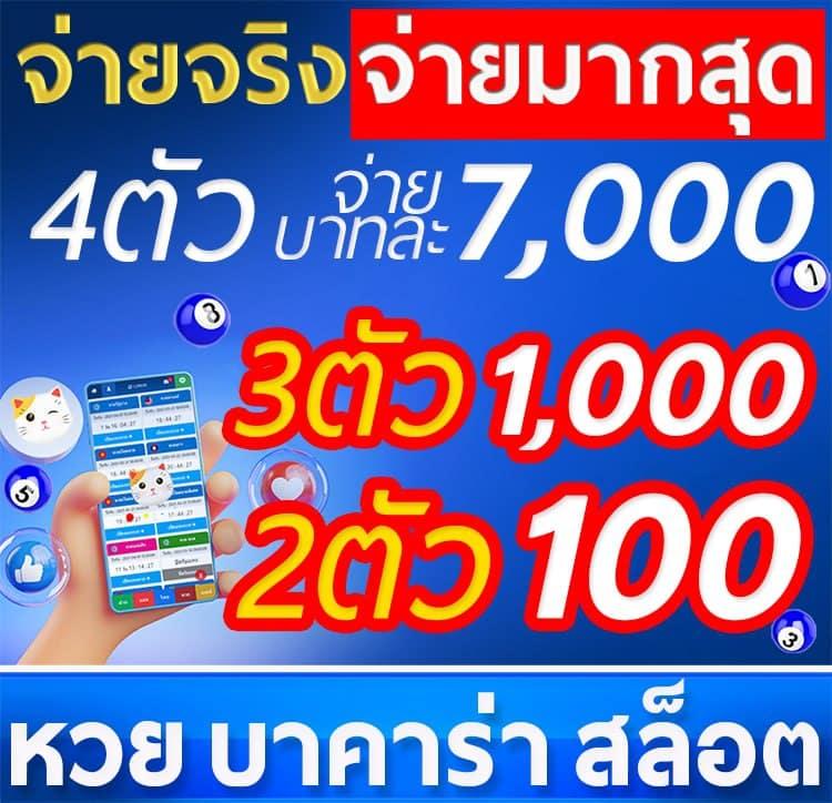 หวย24ออนไลน์ เว็บตรง สล็อต ฝากถอนออโต้ ไม่ผ่านเอเย่นต์ 2026