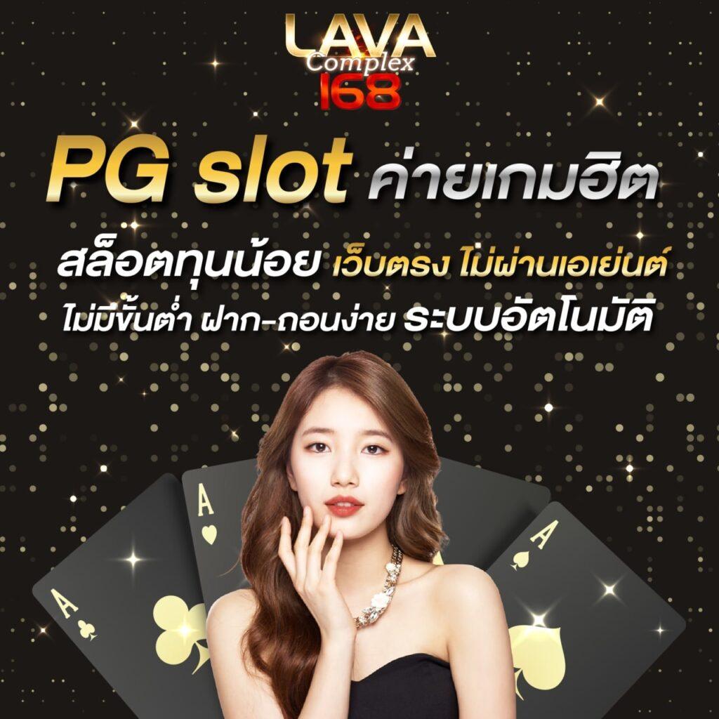 หวยลาวออกวันนี้ สด เว็บตรง สล็อต ฝากถอนออโต้ ไม่ผ่านเอเย่นต์ 2026