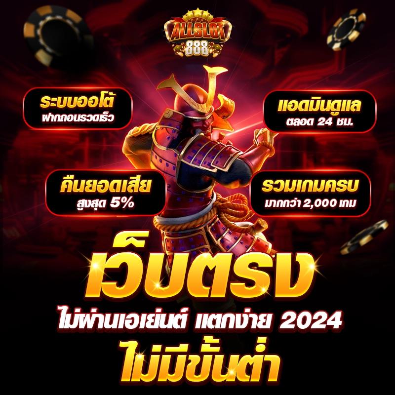 หวยออนไลน์ เว็บตรง สล็อต ฝากถอนออโต้ ไม่ผ่านเอเย่นต์ 2026