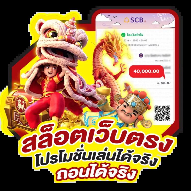 หวยฮานอย ruay เว็บตรง สล็อต ฝากถอนออโต้ ไม่ผ่านเอเย่นต์ 2026
