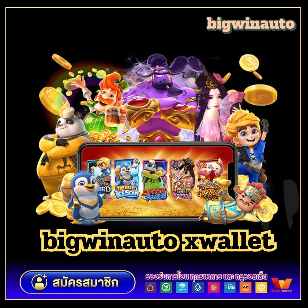 หวยแม่จําเนียร เว็บตรง สล็อต ฝากถอนออโต้ 2026