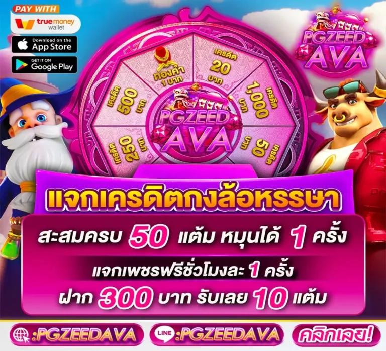 เควนชานา เว็บตรง สล็อต ฝากถอนออโต้ ไม่ผ่านเอเย่นต์ 2026