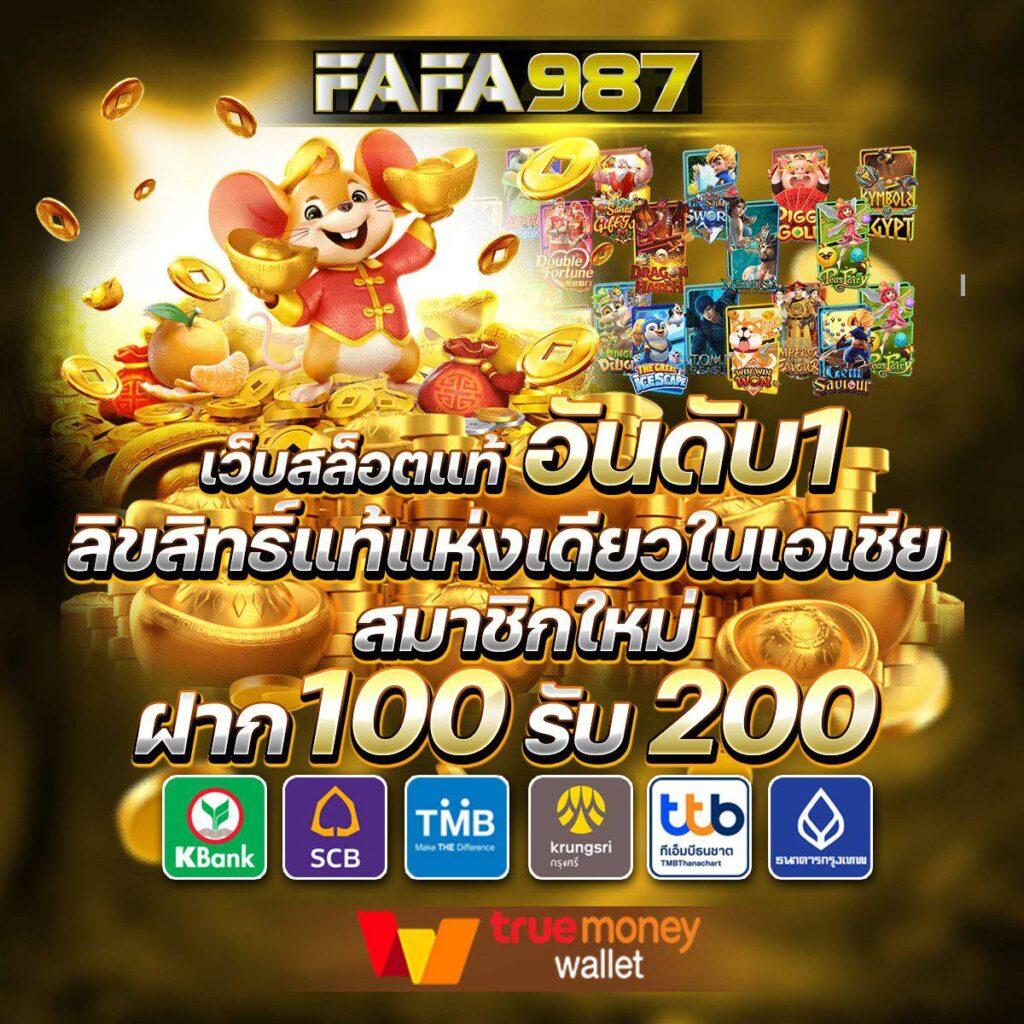 เว็บยูฟ่าเบท เว็บตรง สล็อต ฝากถอนออโต้ ไม่ผ่านเอเย่นต์ 2026
