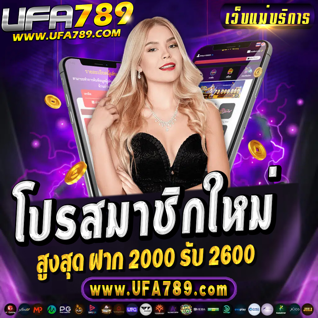 เว็บรวยหวยออนไลน์ เว็บตรง สล็อต ฝากถอนออโต้ 2026
