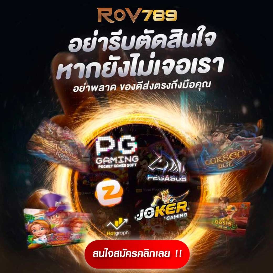 เว็บสล็อตใหม่ล่าสุด เว็บตรง สล็อต ฝากถอนออโต้ ไม่ผ่านเอเย่นต์ 2026