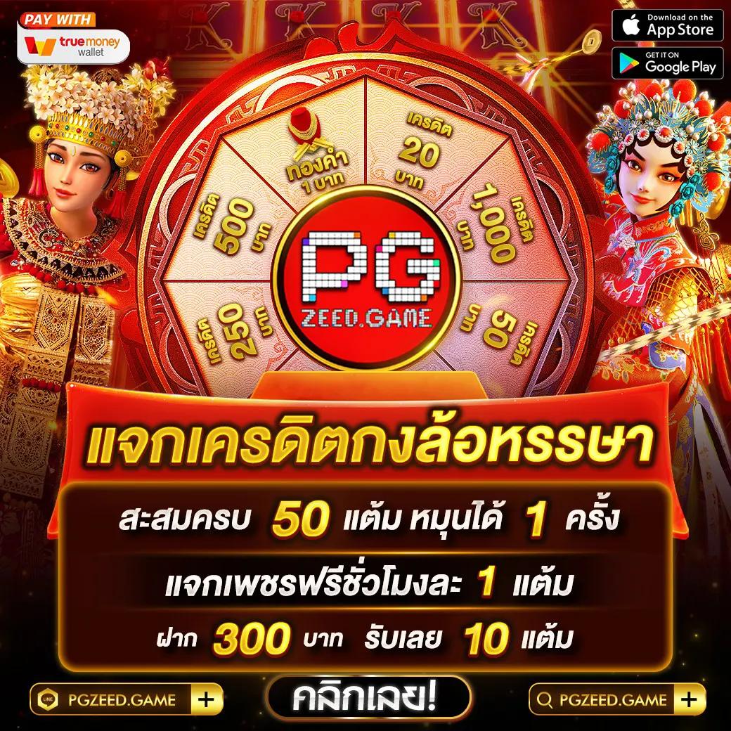 เวปเศรษฐี เว็บตรง สล็อต ฝากถอนออโต้ ไม่ผ่านเอเย่นต์ 2026