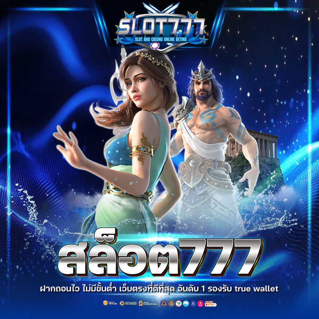 แจกโค้ดเครดิตฟรี สล็อต ล่าสุด เว็บตรง ฝากถอนออโต้ สล็อต