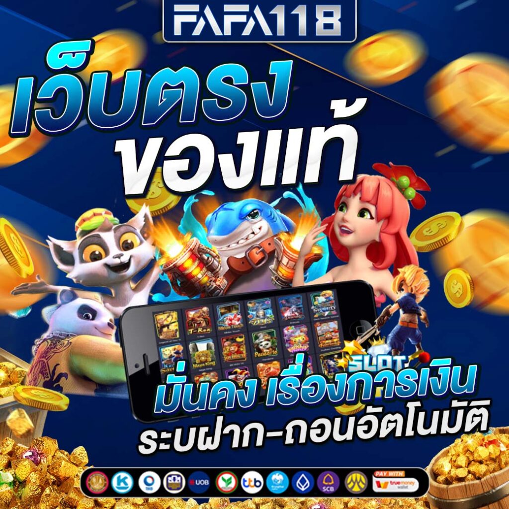แท่งหวย24 เว็บตรง สล็อต ฝากถอนออโต้ ไม่ผ่านเอเย่นต์ 2026