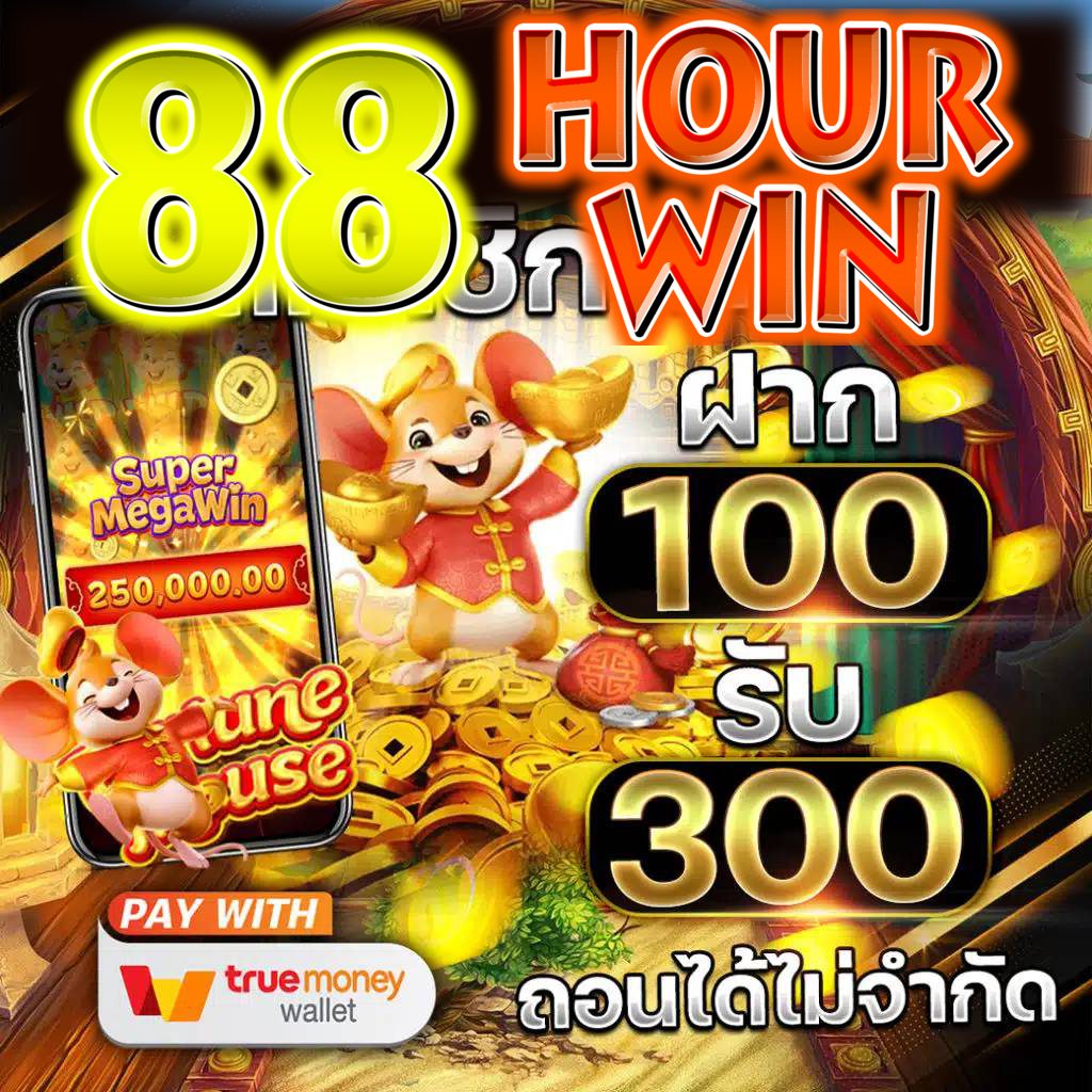 โปรฝาก5รับ100ถอนไม่อั้นวอเลท เว็บตรง สล็อต ฝากถอนออโต้ 2026