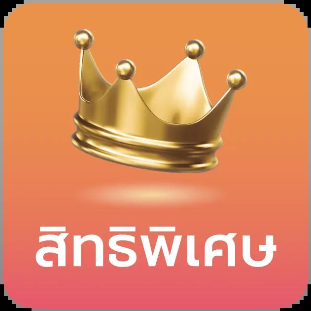 ไทยสยามเบท เว็บตรง สล็อต ฝากถอนออโต้ ไม่ผ่านเอเย่นต์ 2026